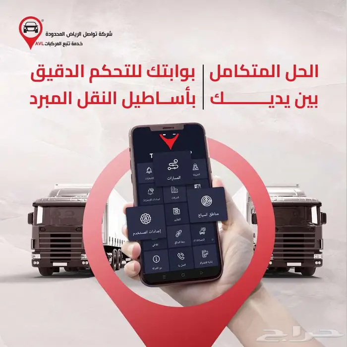 تقارير تفصيلية لكل مركبة تبريد 2