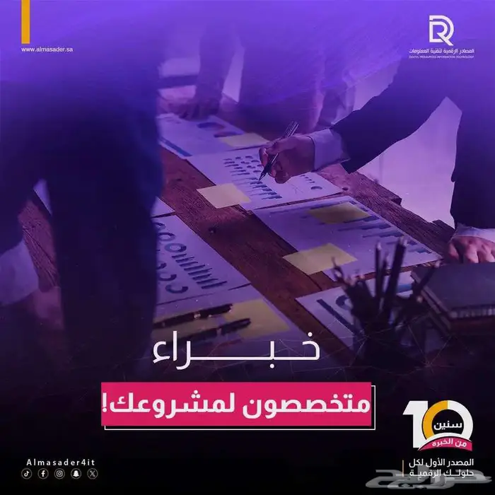 انشاء وتصميم وبرمجة مواقع إلكترونية وتطبيقات 2