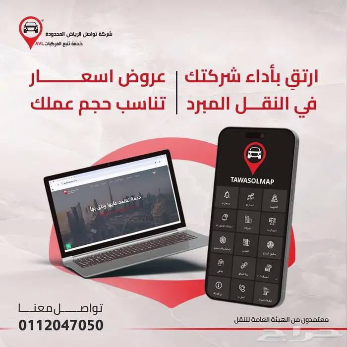 لشركات النقل المبرد في المدينة المنورة 9