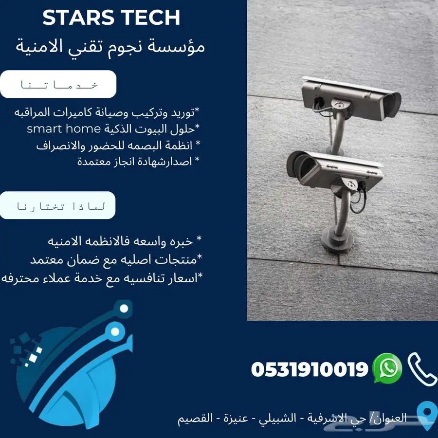 كاميرات المراقبة 6