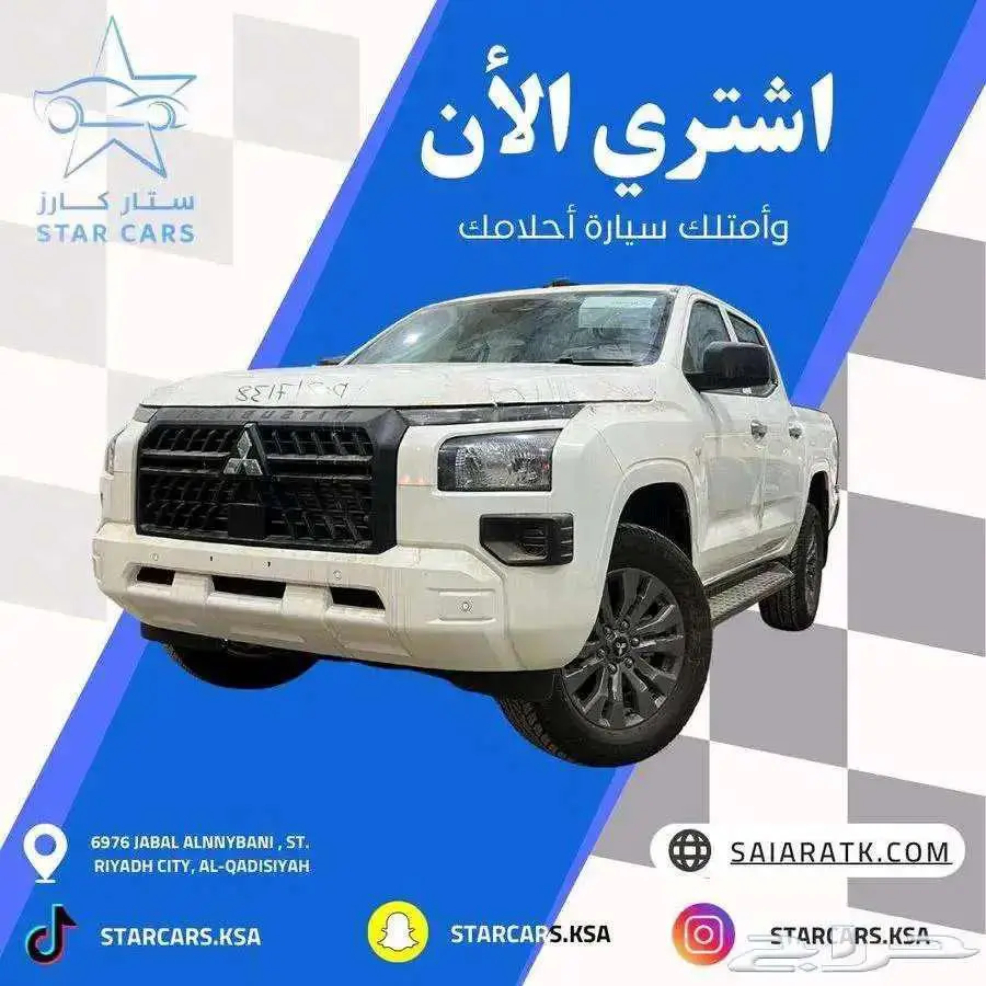 ميتسوبيشي - L200 - غمارتين - 2024 - فل كامل - كاش و أقساط 0