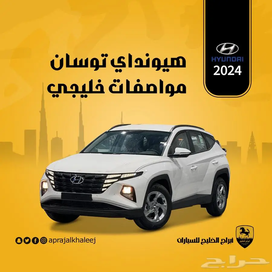 هيونداي توسان 2.0 دبل موديل 2024 0