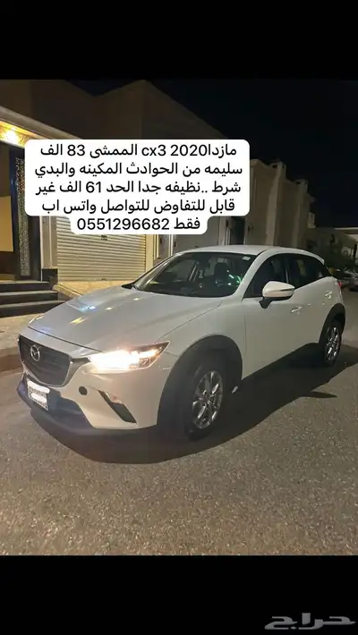 مازدا cx3 2020 0