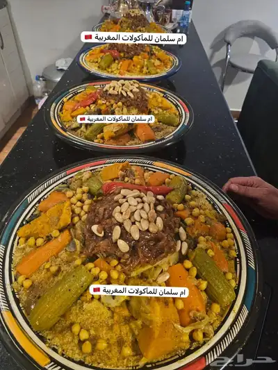 اكل مغربي جده 3