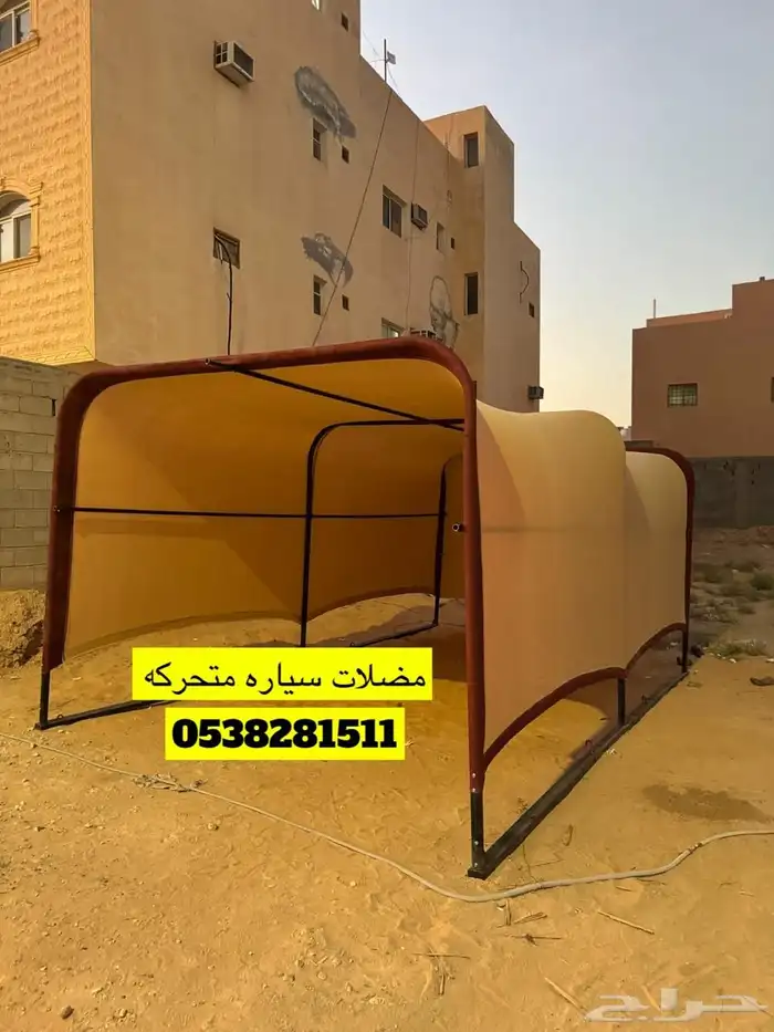 مضلات سيارات متحركه 0