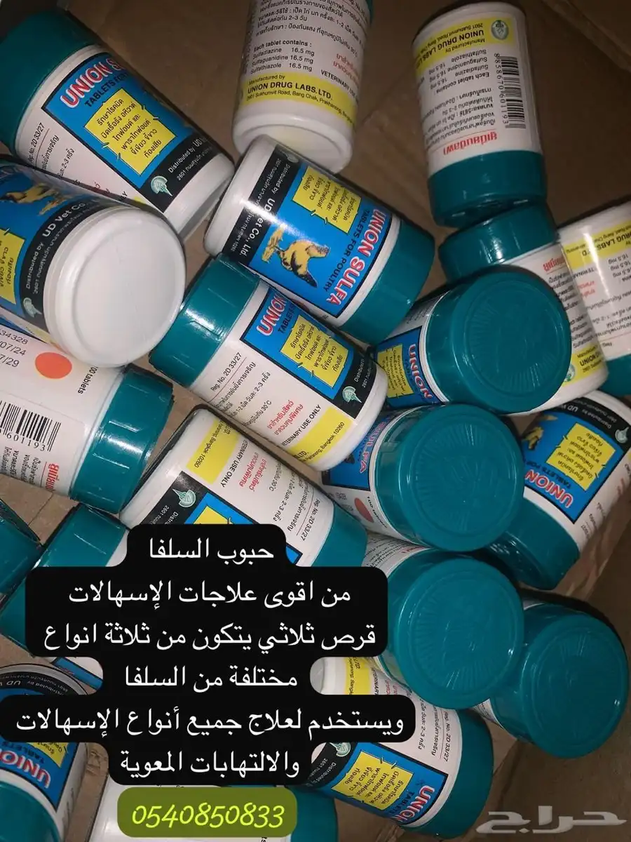 حبوب سيلفا للإسهالات 0