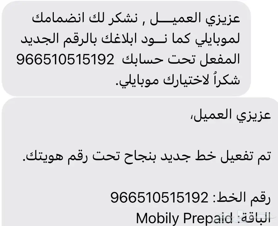 رقم مميز 1