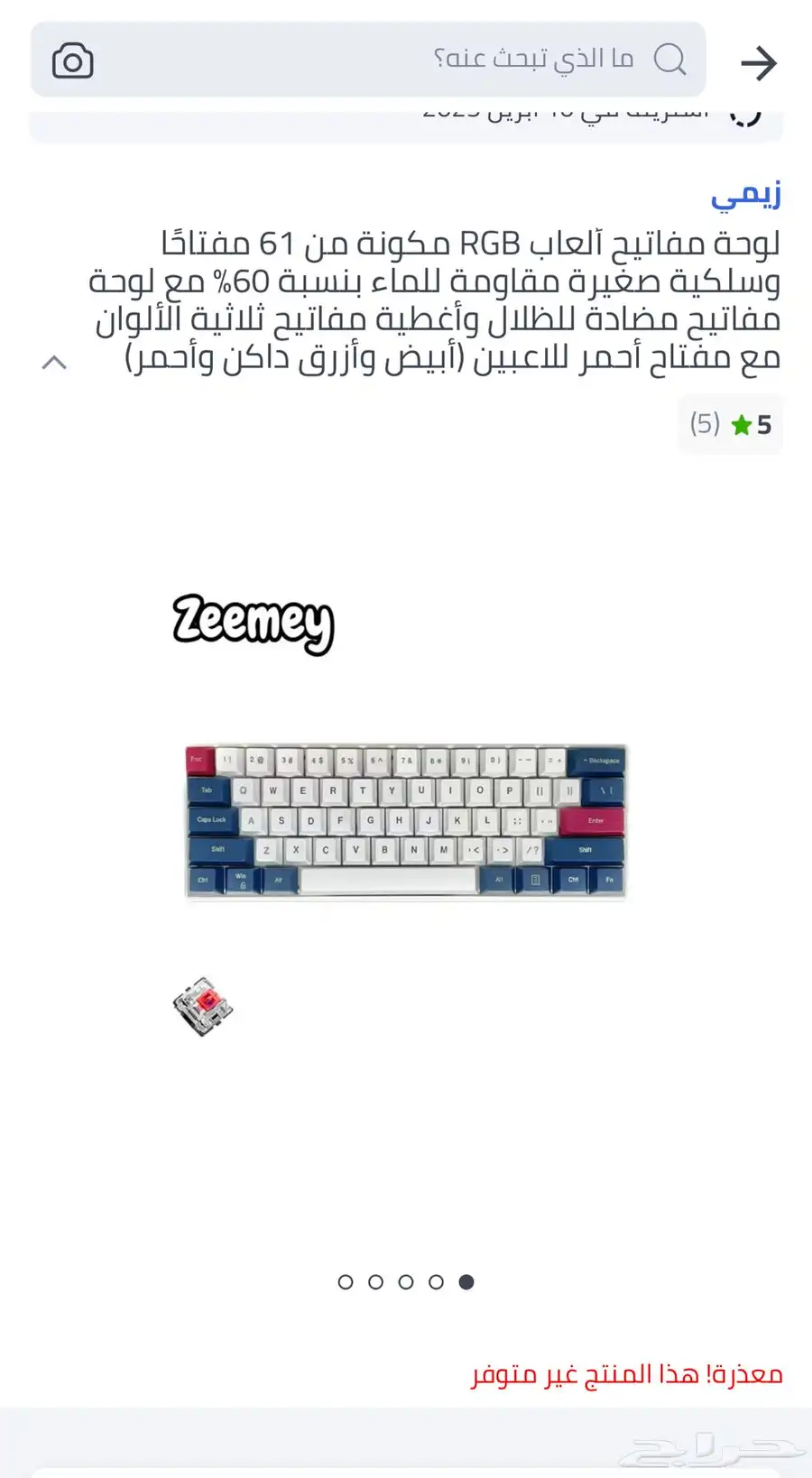 شاشه كيبورد طاوله 0