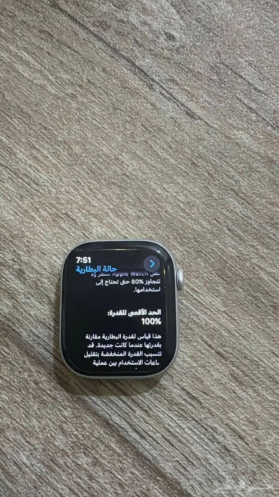 ساعه آبل 2