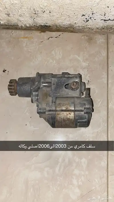 سلف كامري من 2003الى2006اصلي وكاله 0