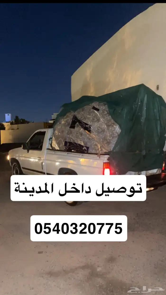 ونيت توصيل نقل 0