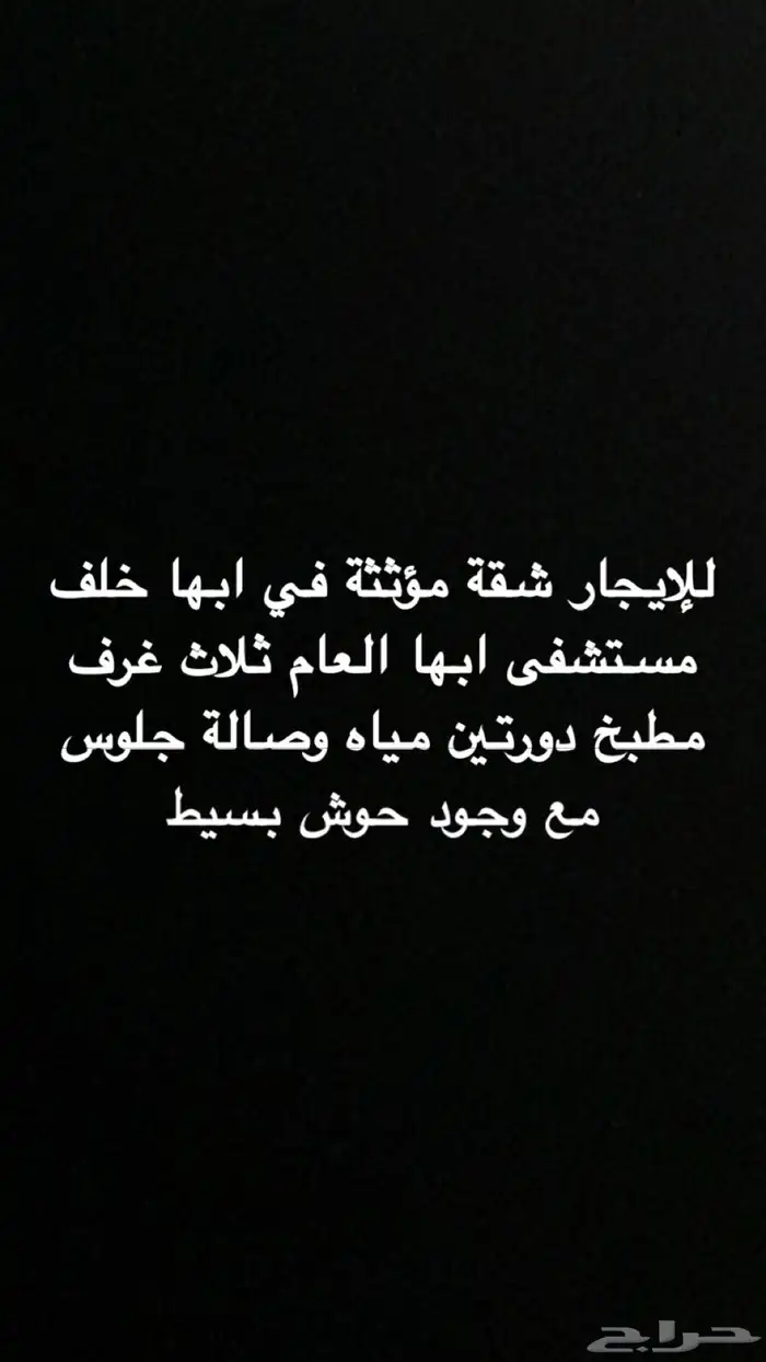 ابها 0