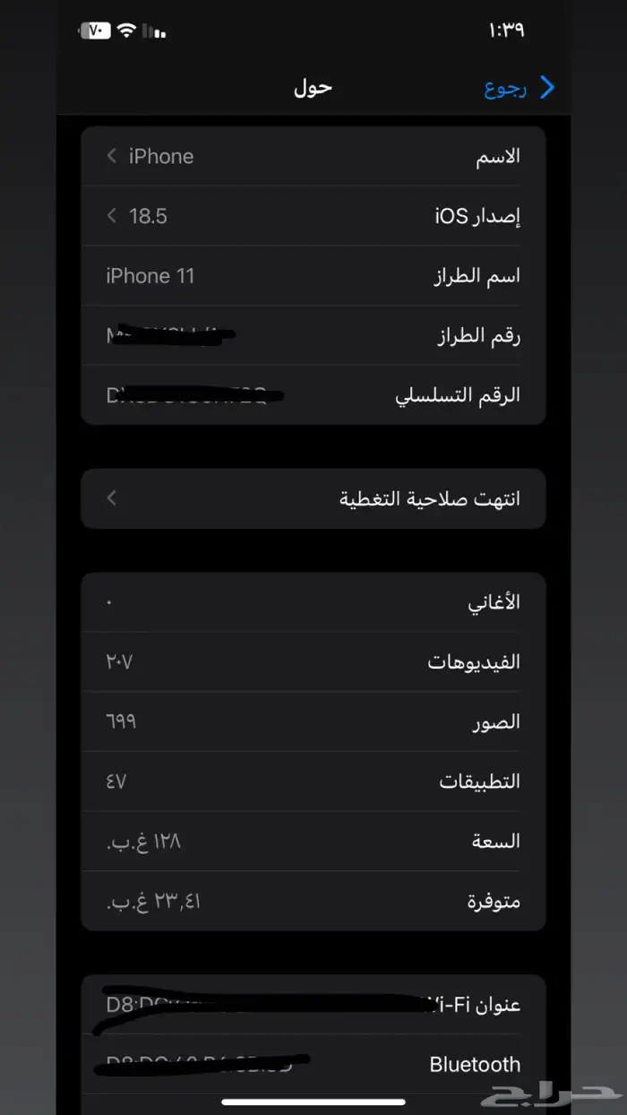 ايفون 11 نضييف جدا 7