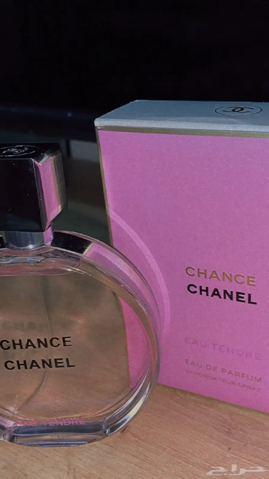 عطر جديد 0