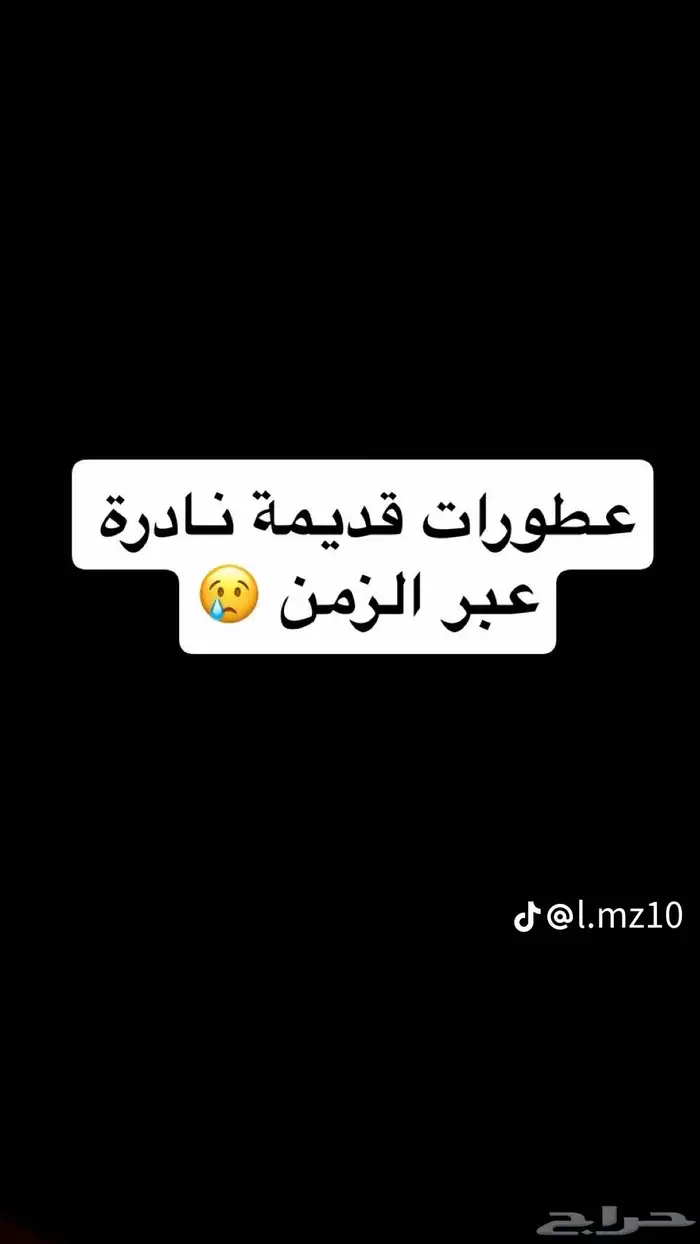 عطور محمود سعيد 0