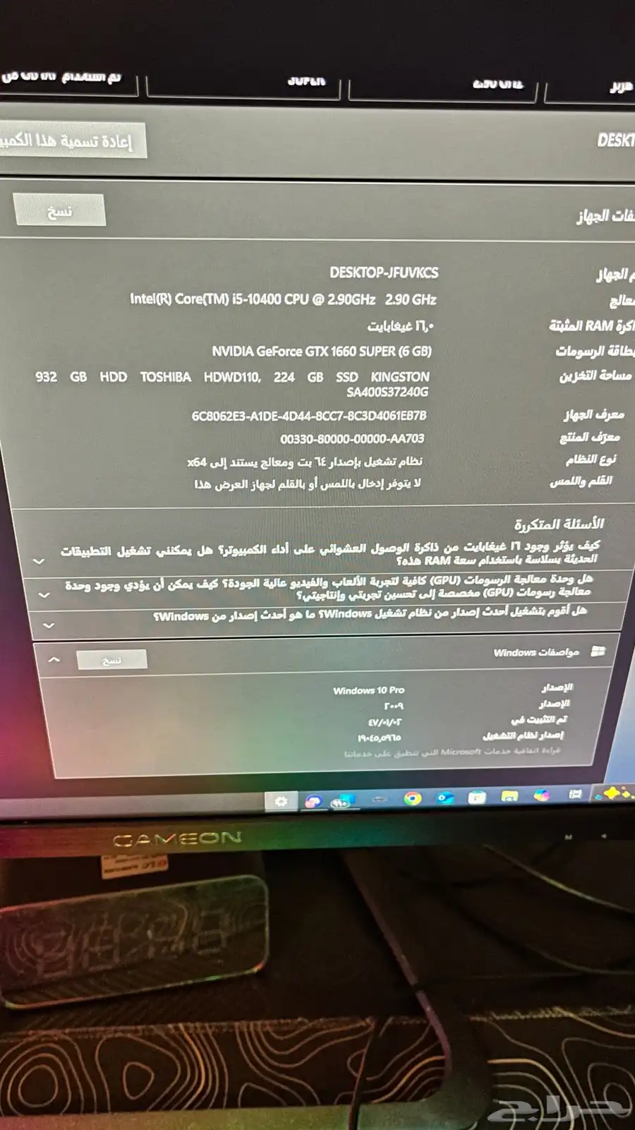 بي سي قيمنق نظيف - اداء ممتاز 2