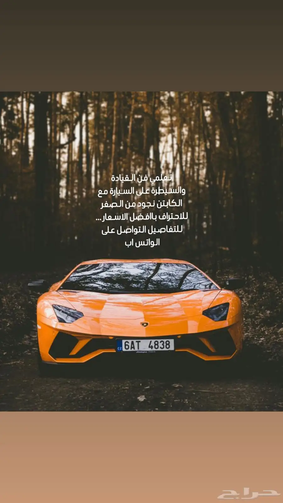 تدريب قيادة 0