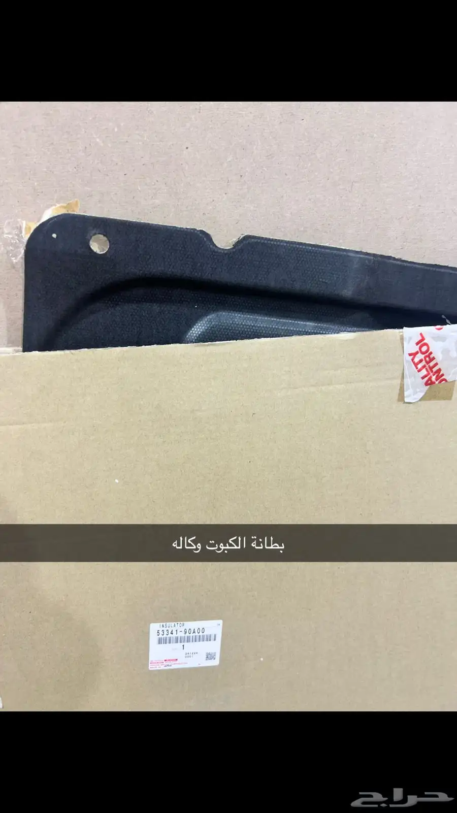 قطع غيار صالون 84 4