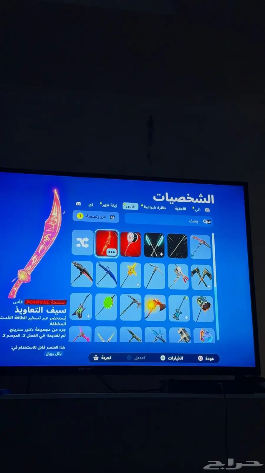 حساب فورت نادر 7