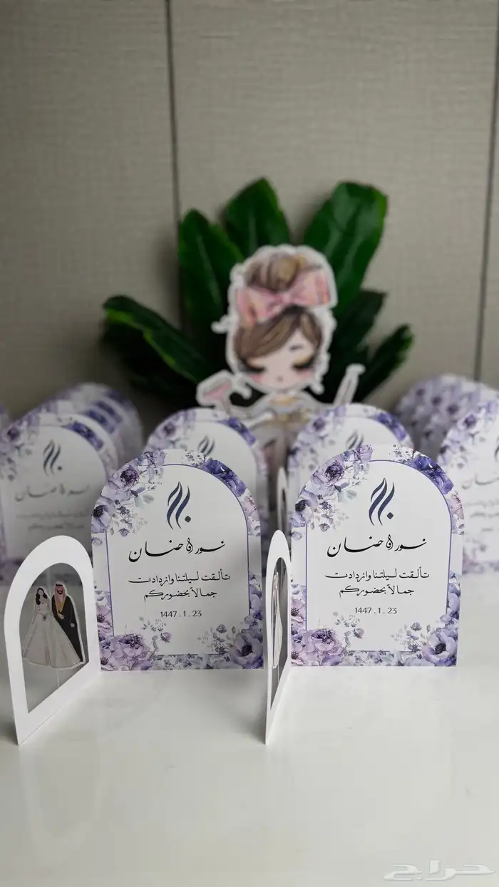 كرت_الطاولة_لزواج 4
