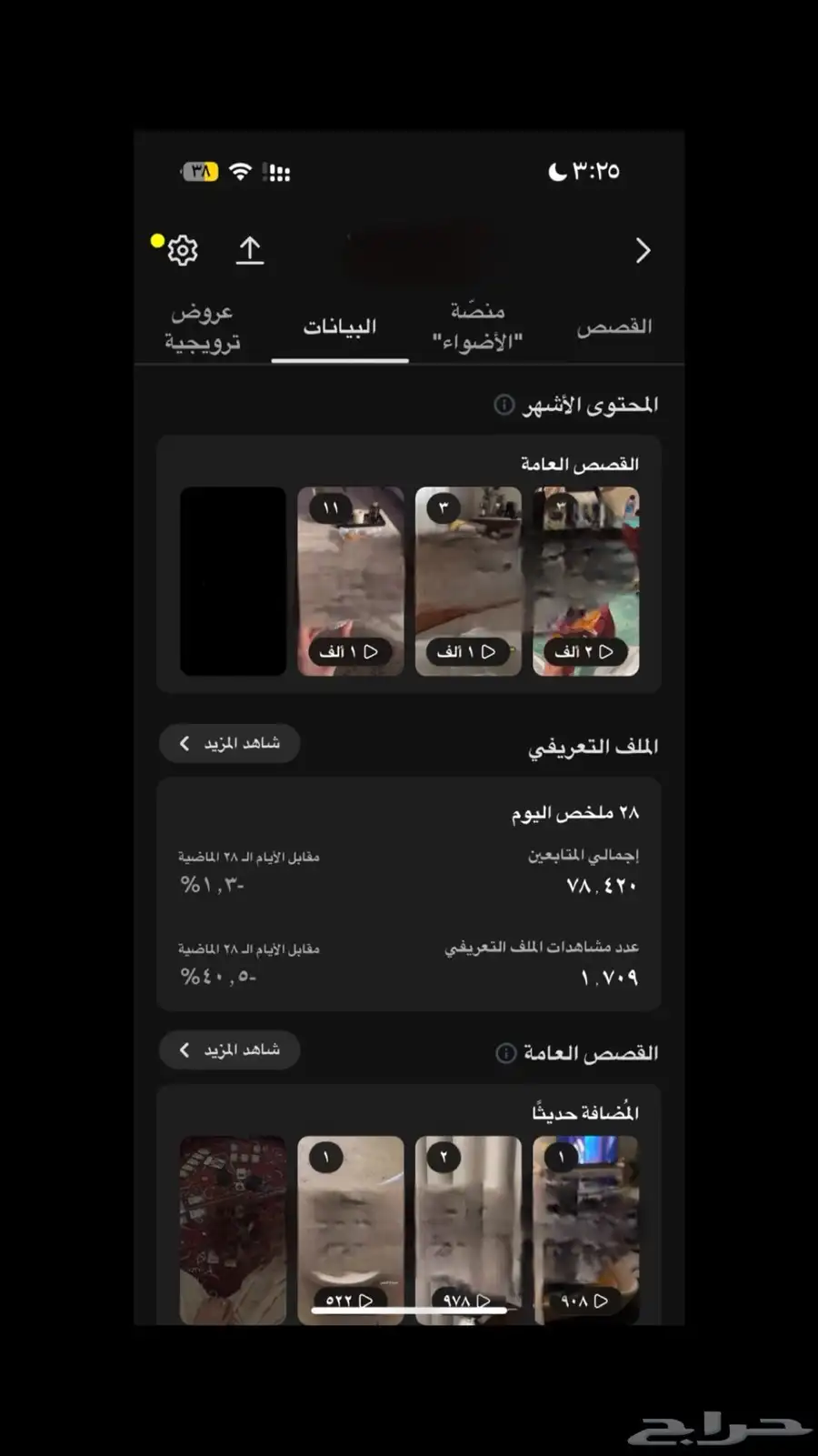 سناب شات 78K سعوديين 1