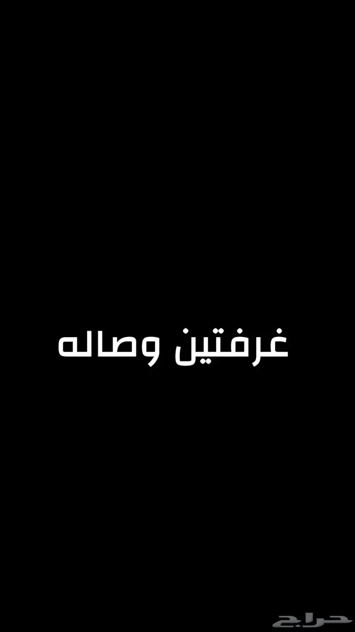 شقق مفروشه للايجار حي الحمراء   الشبيلي 16
