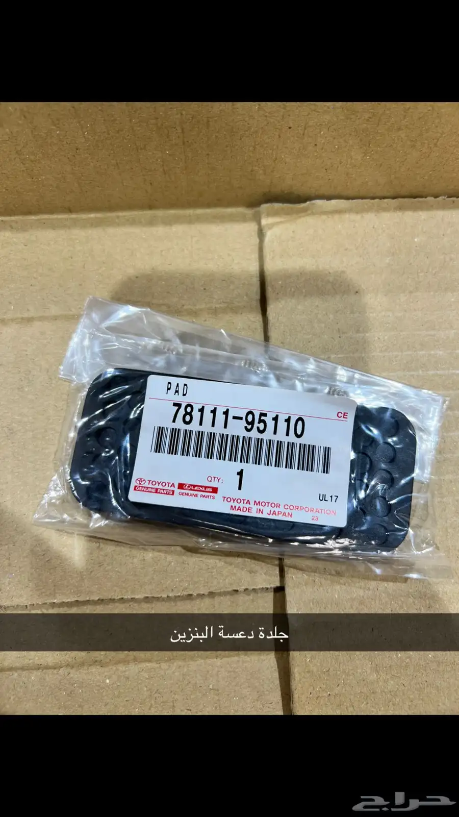 قطع غيار صالون 84 5