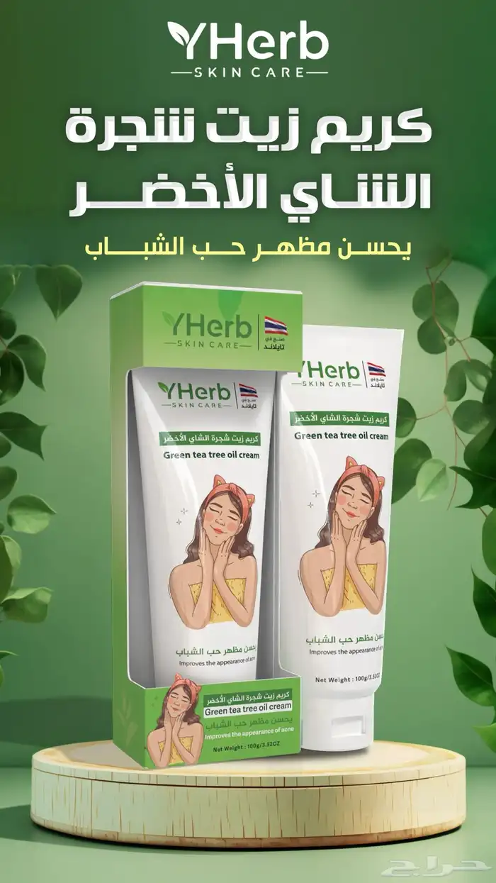 منتجات عناية بالبشرة 8