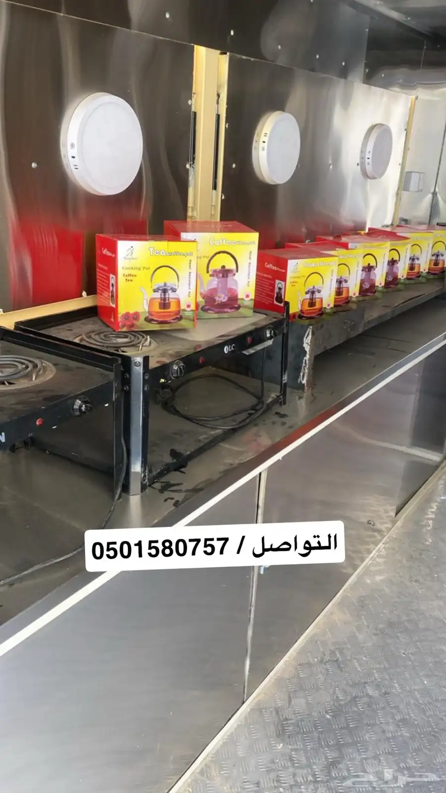 فود تراك جديد 4