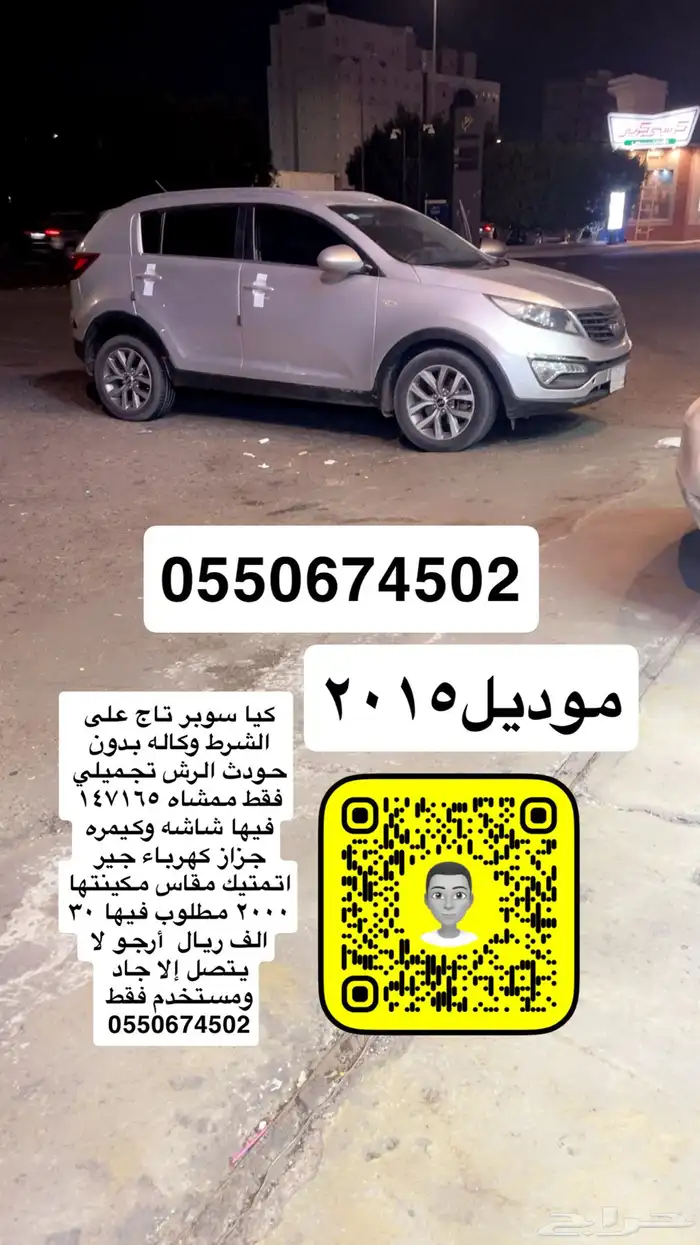 سوبر تاج للبيع موديل 2015 0