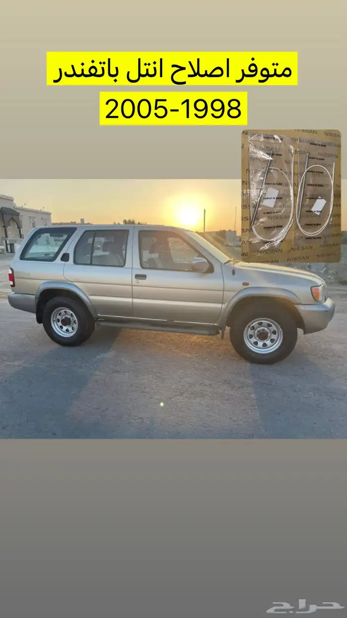 انتل باتفندر 0