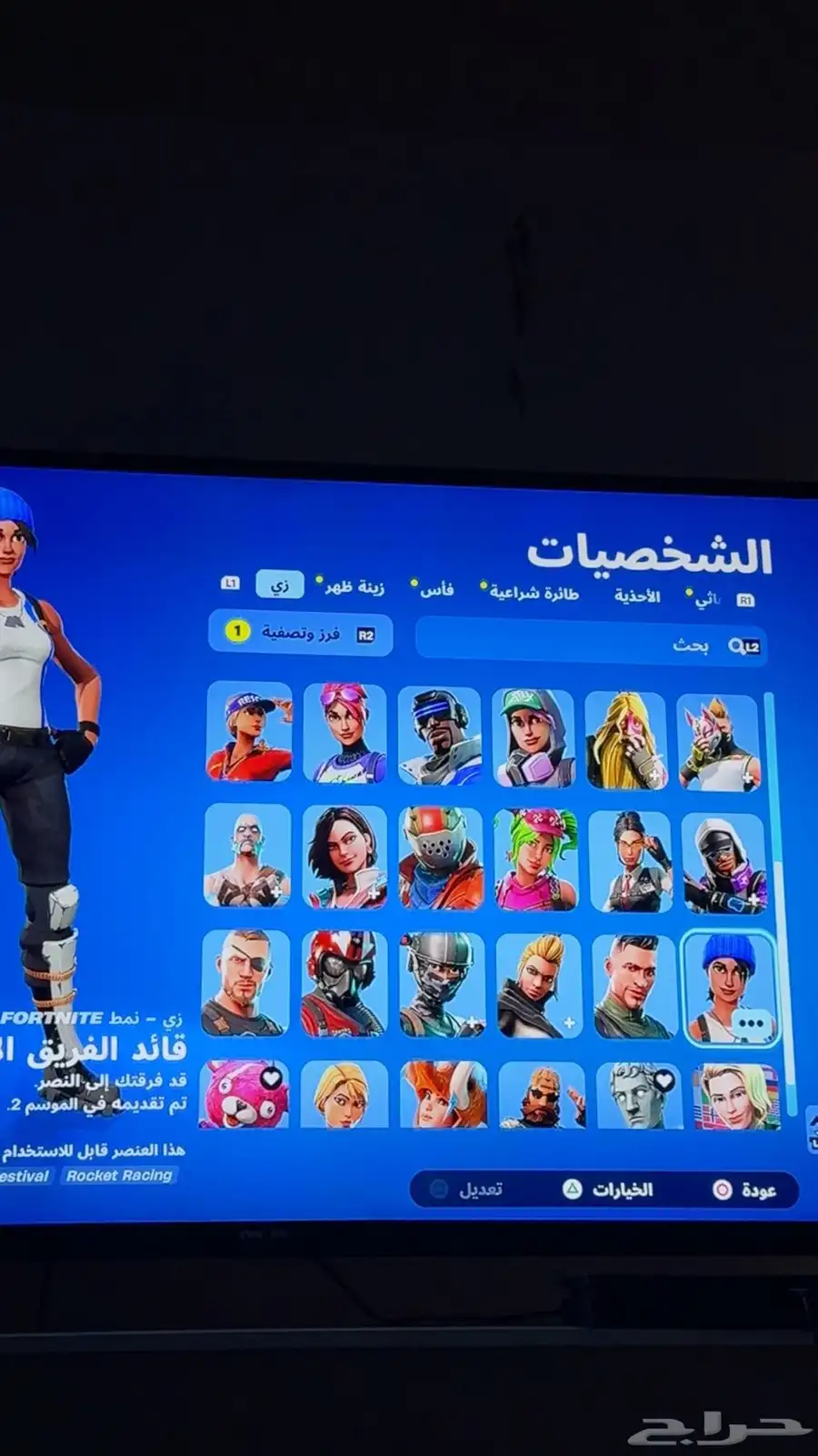 حساب فورت نادر 1