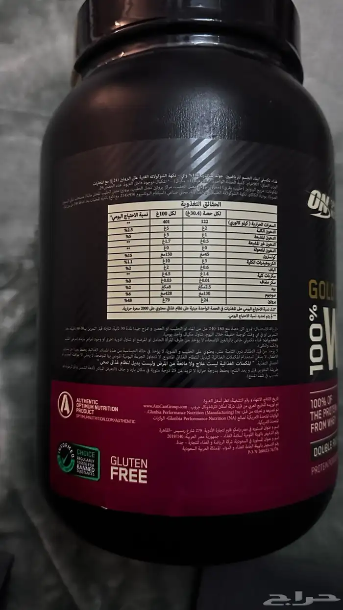 بروتين WHEY 3