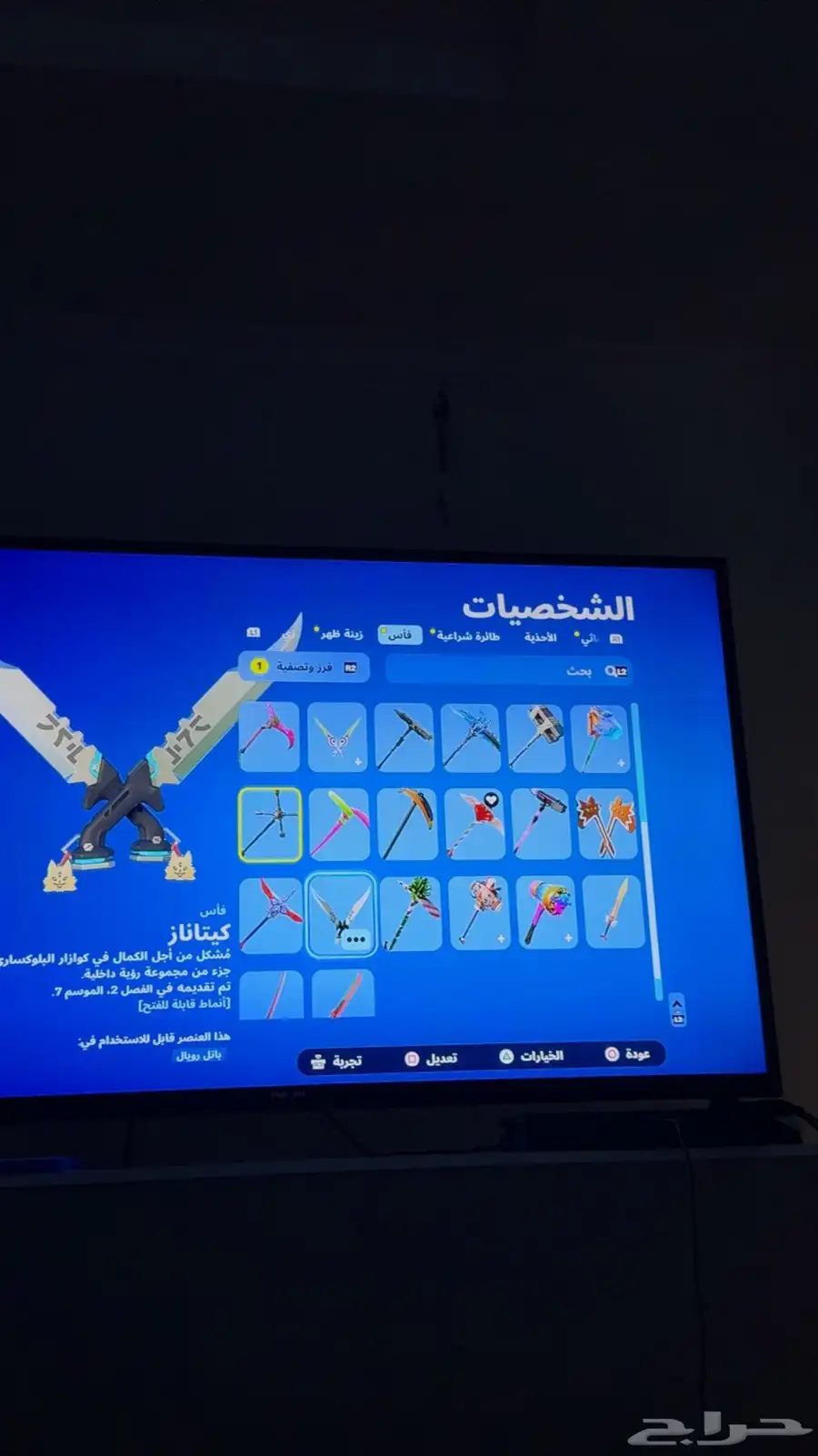 حساب فورت نادر 6
