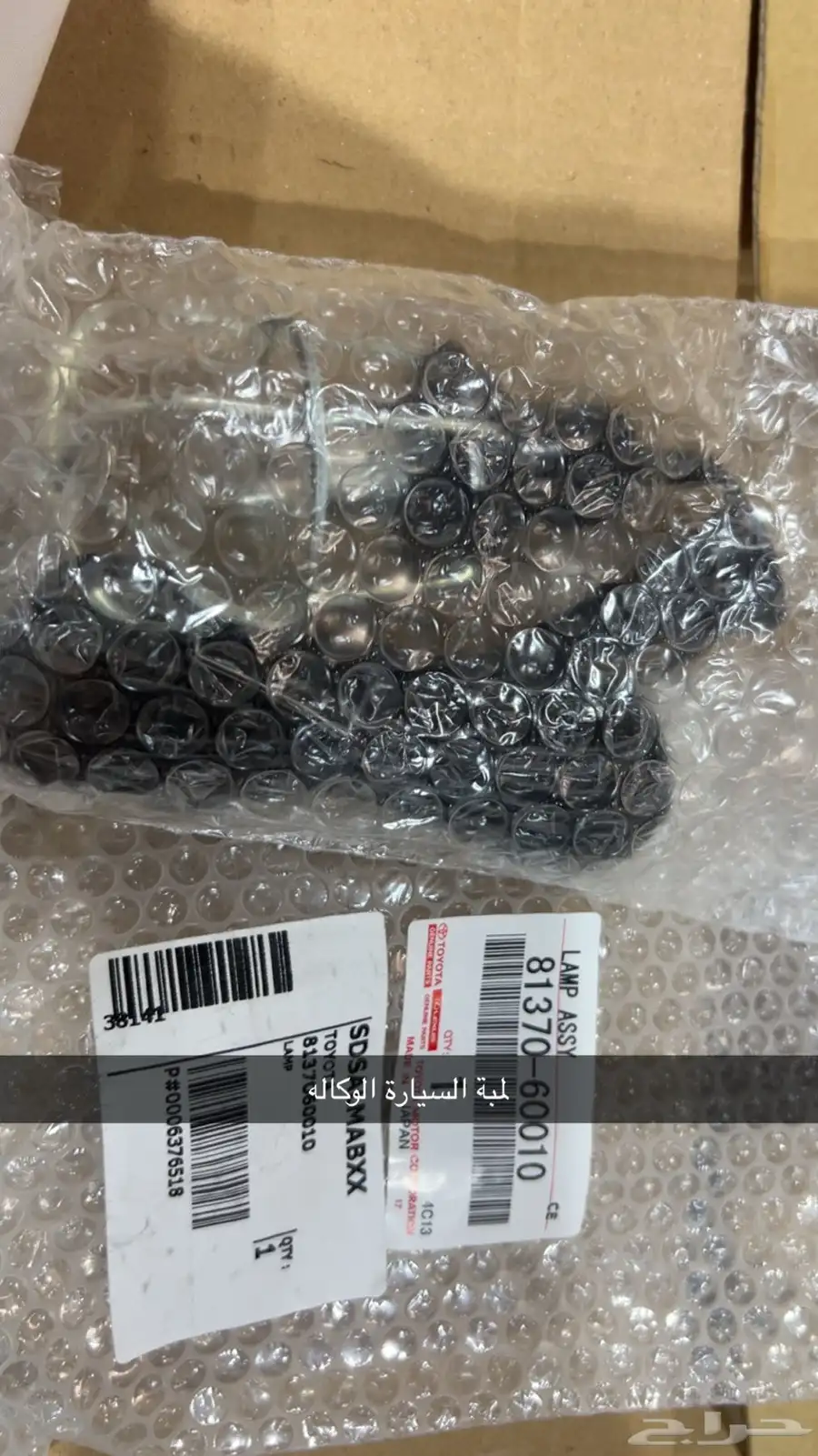 قطع غيار صالون 84 1