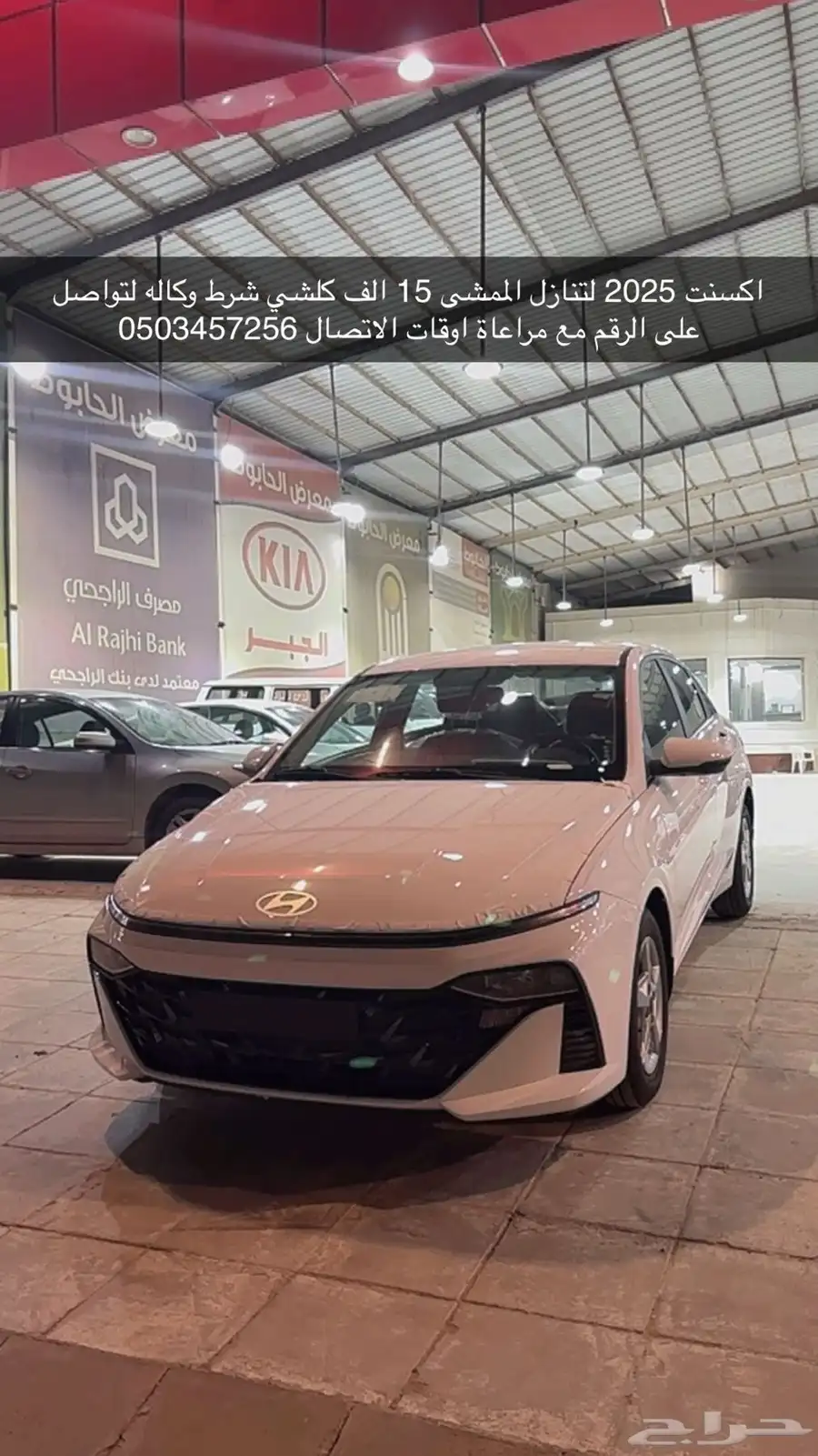 اكسنت 2025 0