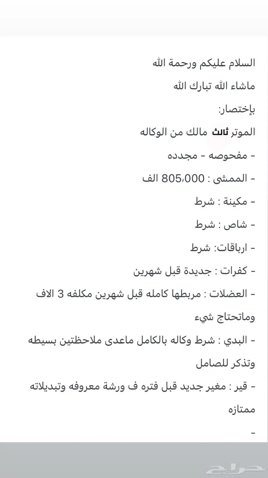 اكورد 6