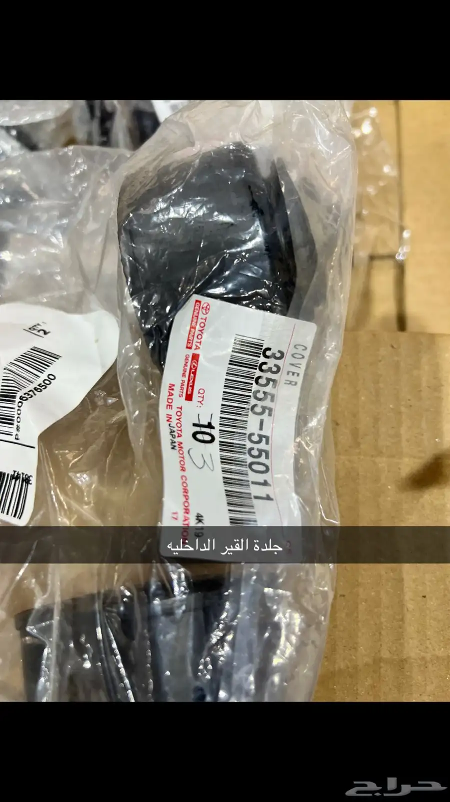 قطع غيار صالون 84 3