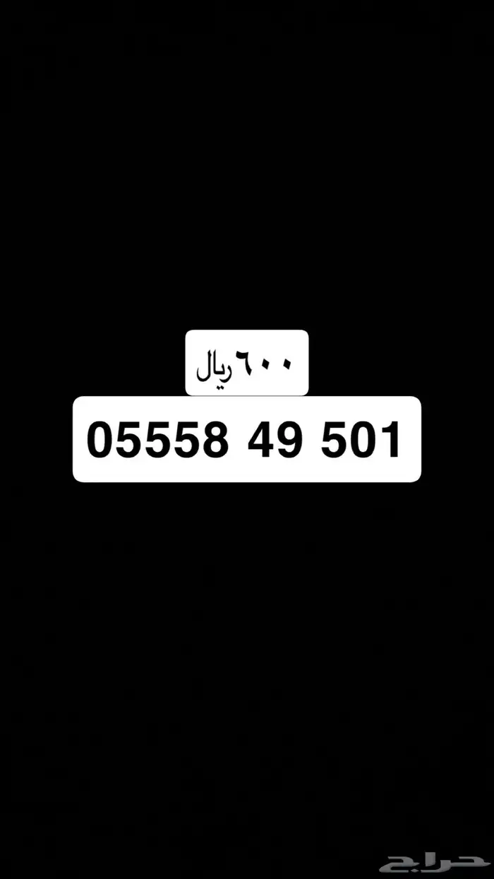 رقم STC مميز 0