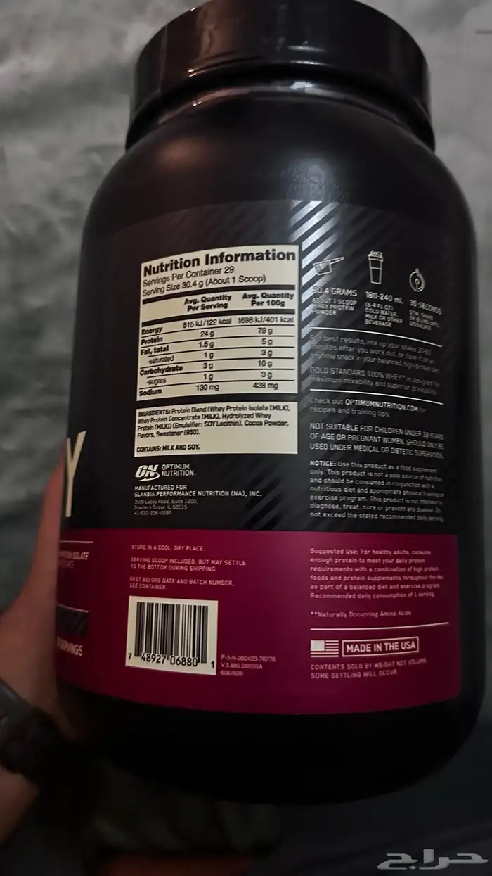 بروتين WHEY 2