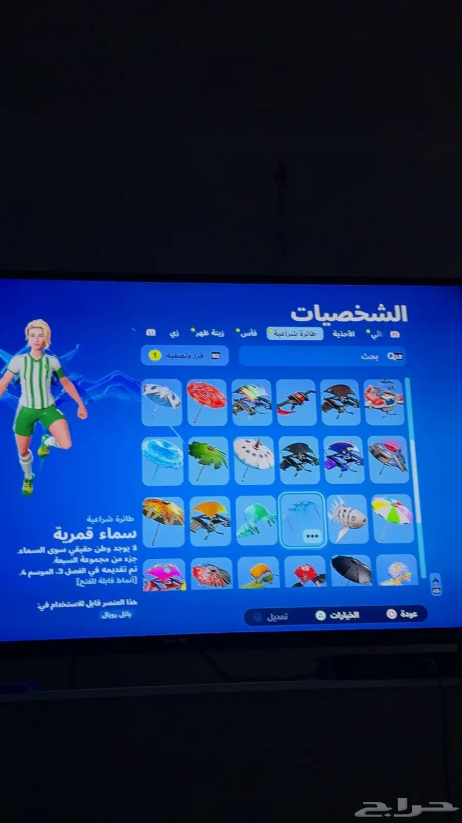 حساب فورت نادر 8