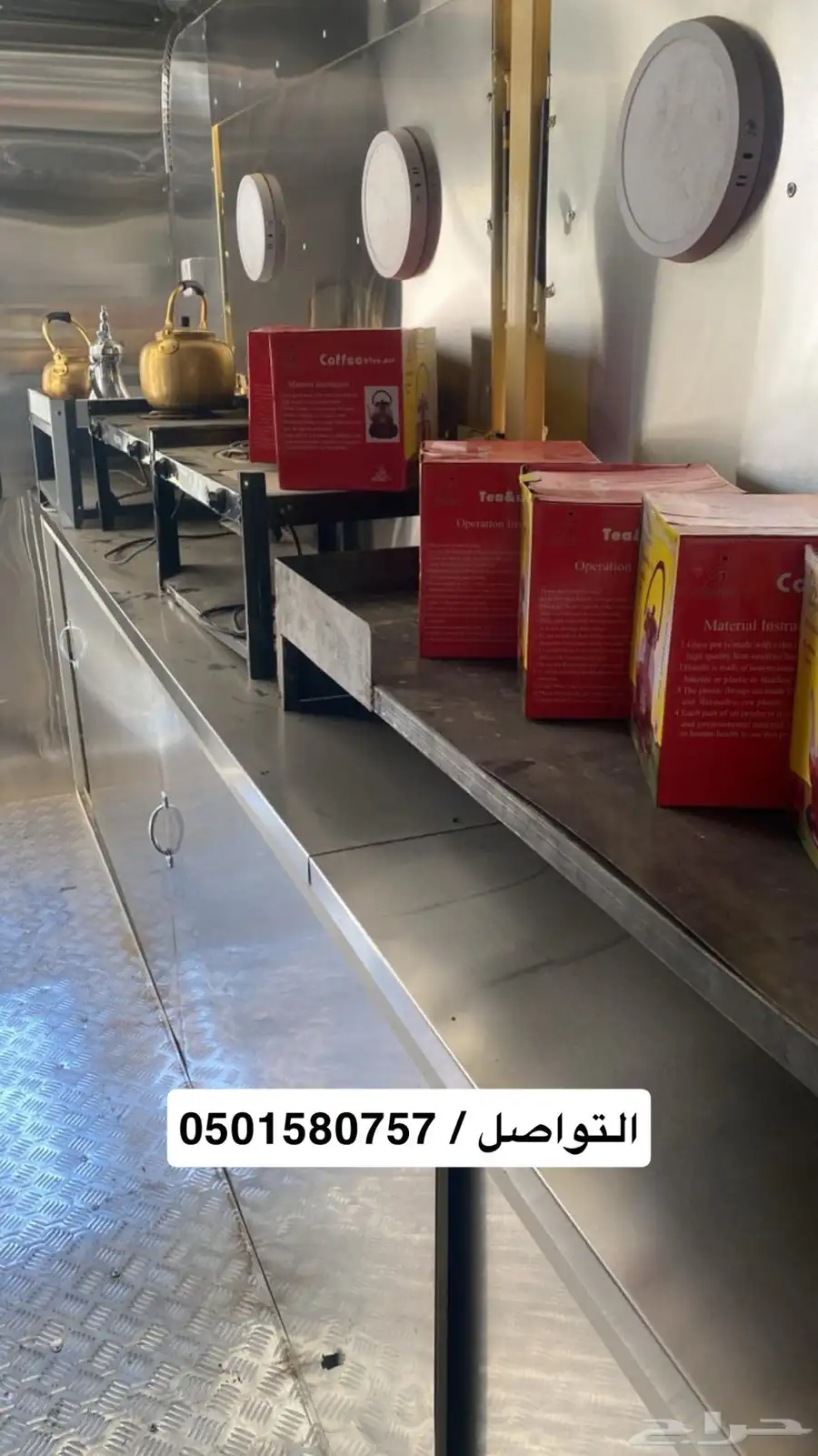 فود تراك جديد 5