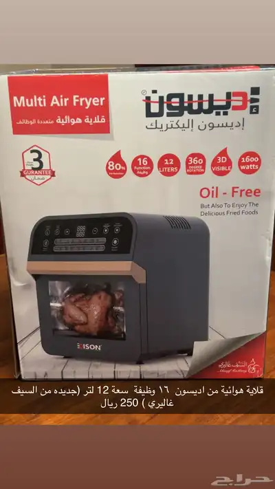 أجهزة كهربائية للطبخ جديده 6