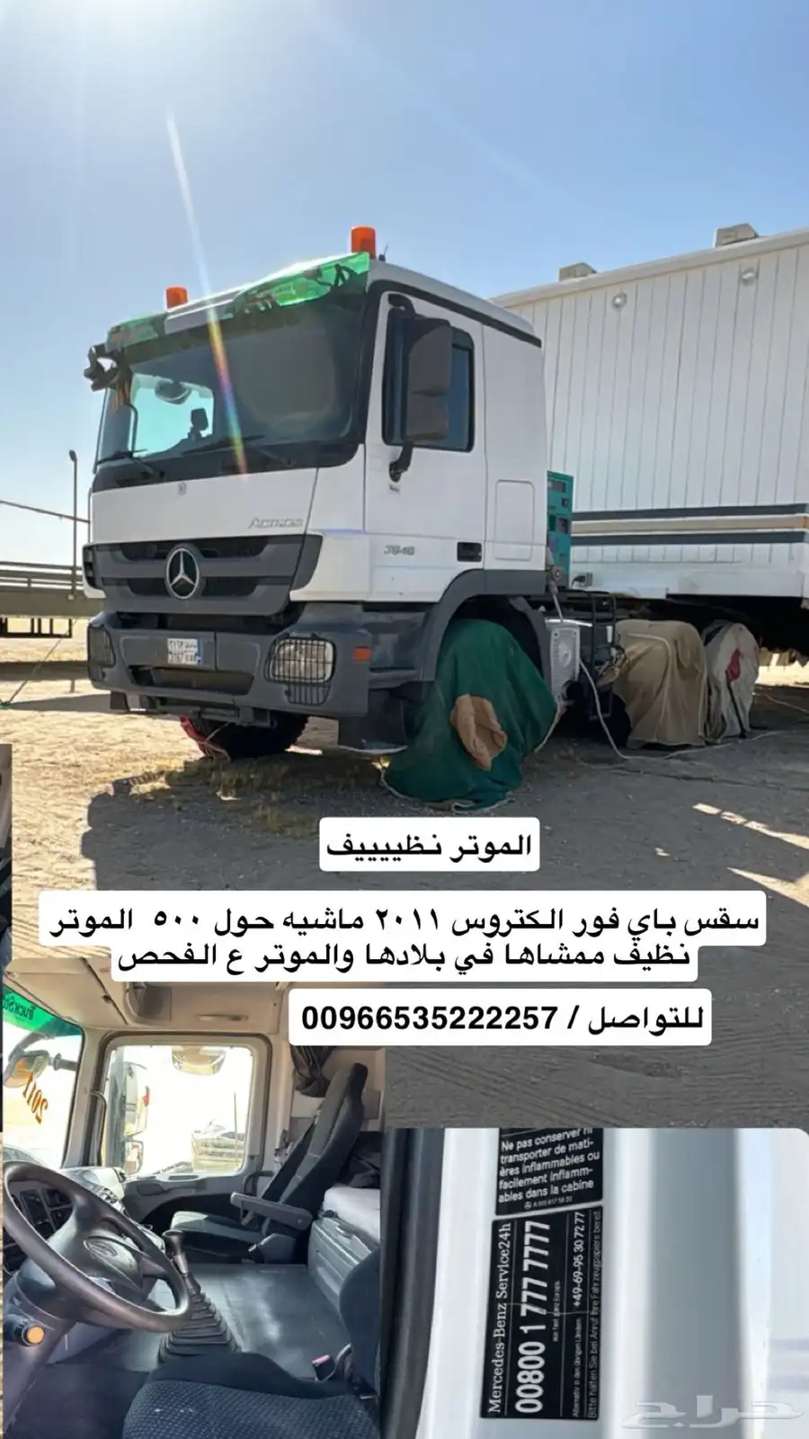 الكتروس 2011 0
