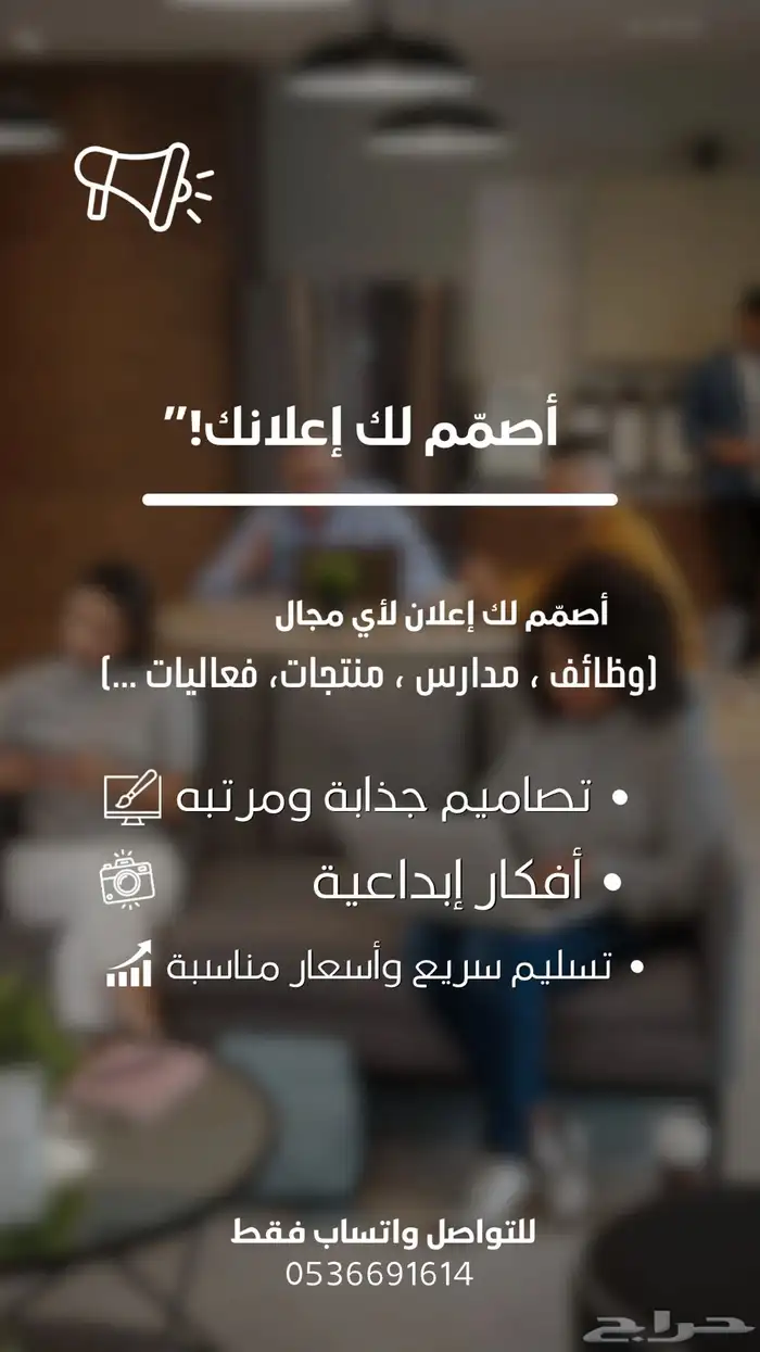 تصميم إعلانات إحترافيه 0