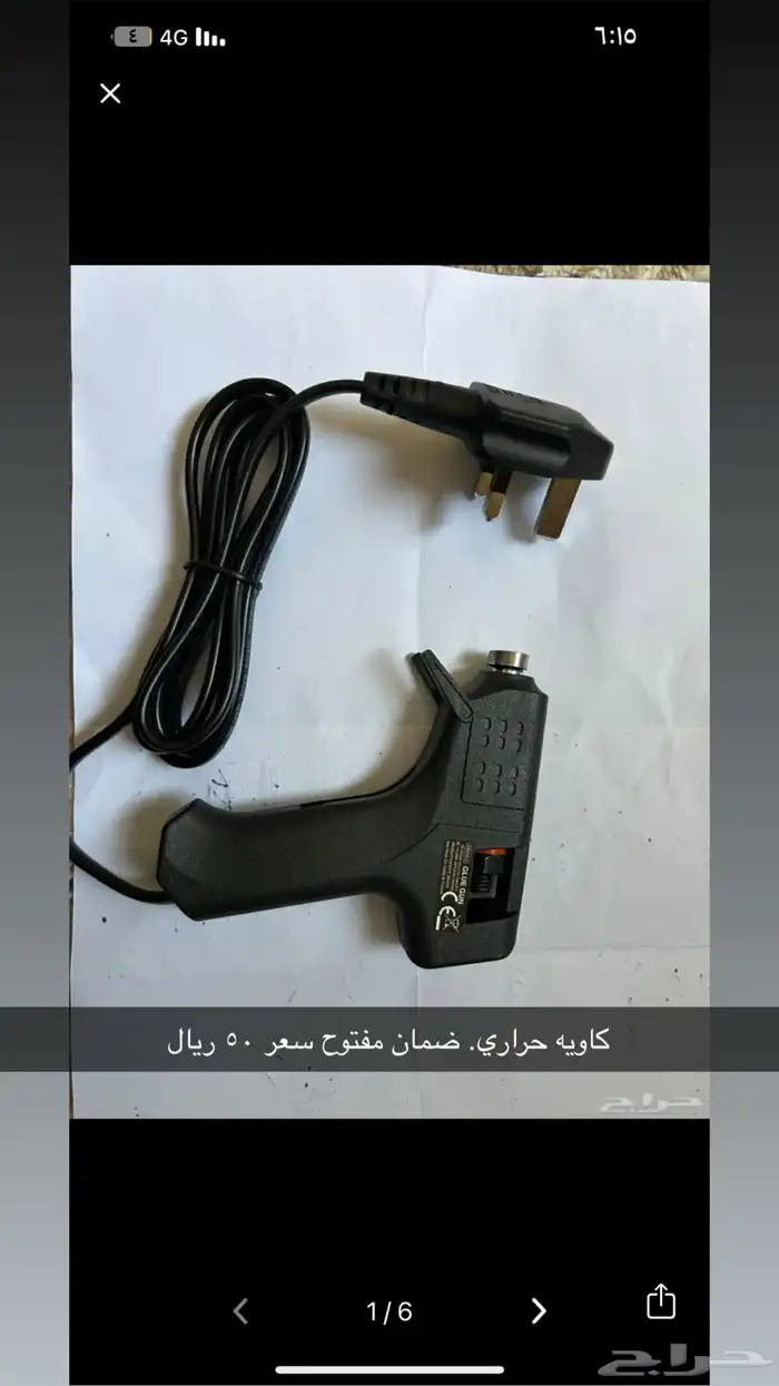 كاويه حراري ضمان مفتوح 0