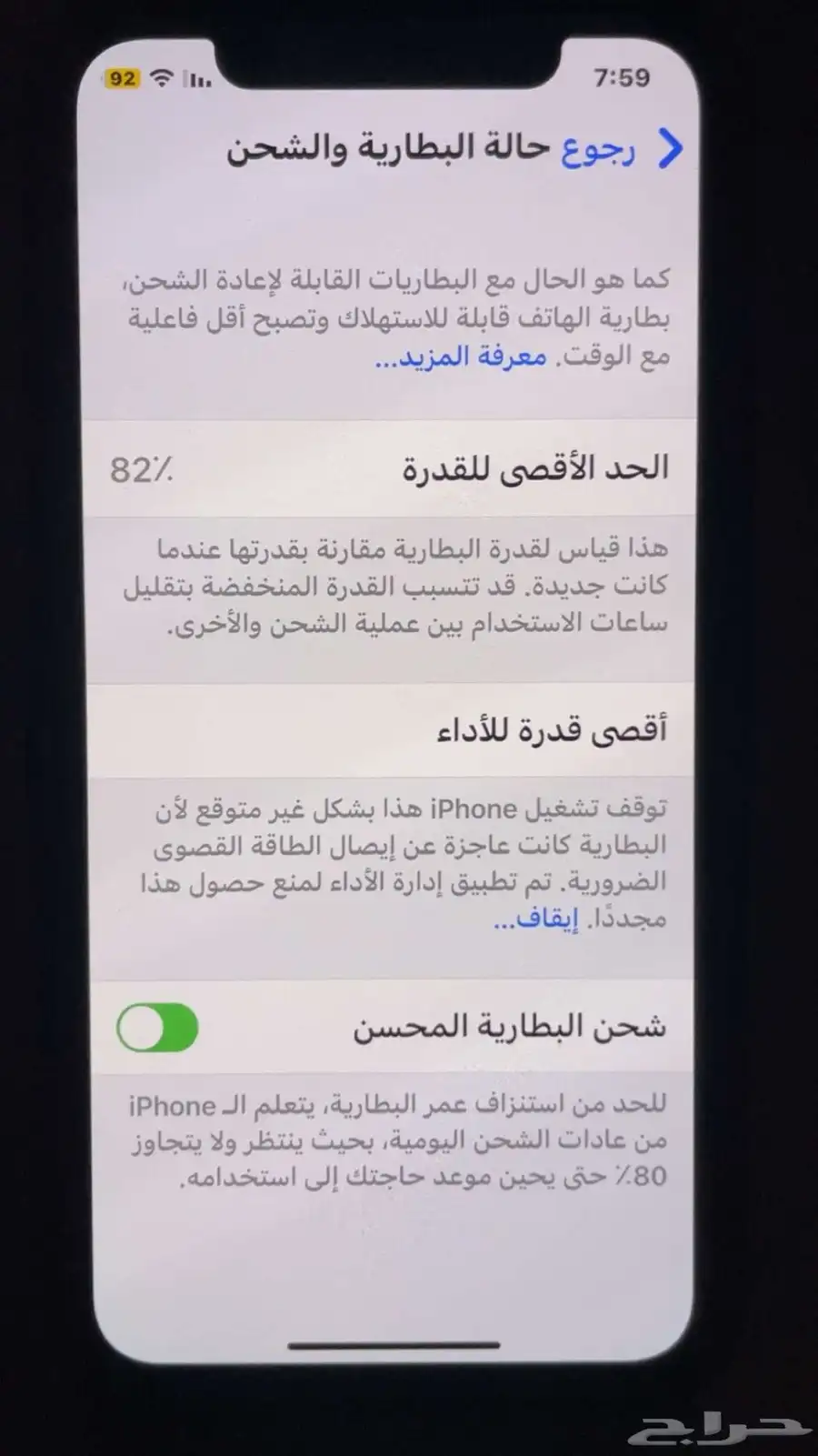 ايفون اكس 1