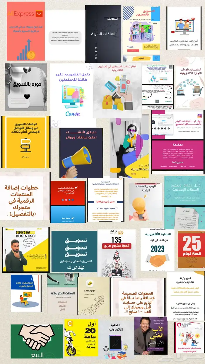 منتجات رقمية مجانا 0