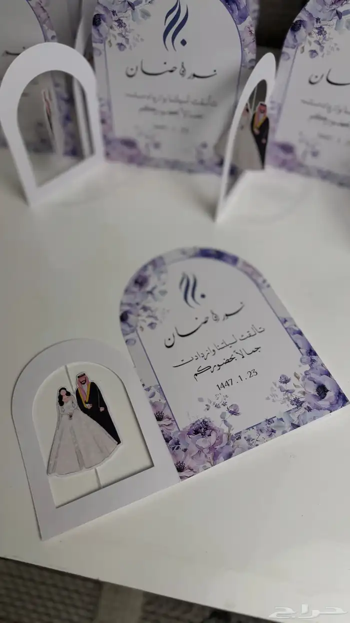 كرت_الطاولة_لزواج 0