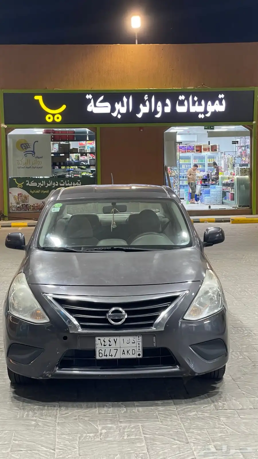 نيسان صني 2020 1